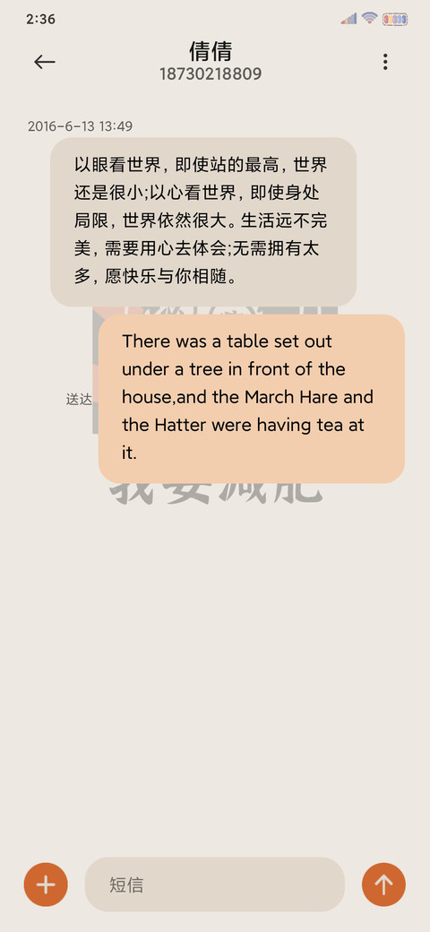 励志图鉴 screenshot