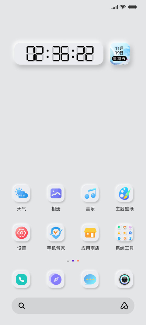 太空虎 科技新拟态 screenshot