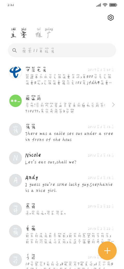 吃颗恋爱草莓 screenshot