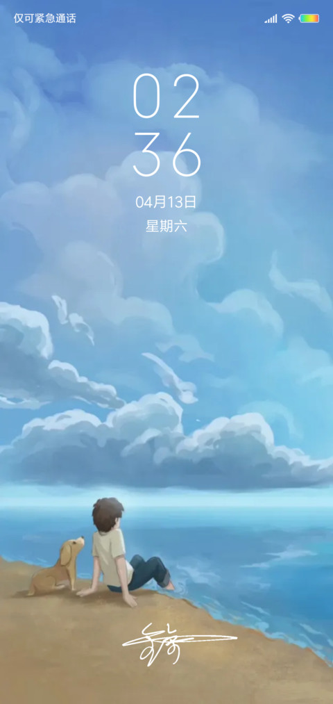 故事与她 签名定制 screenshot