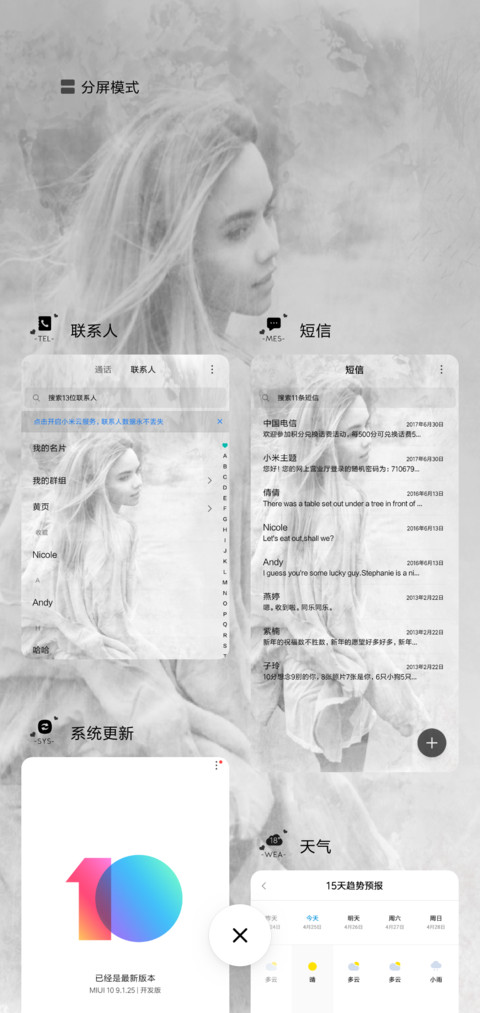 失恋重修手册 screenshot
