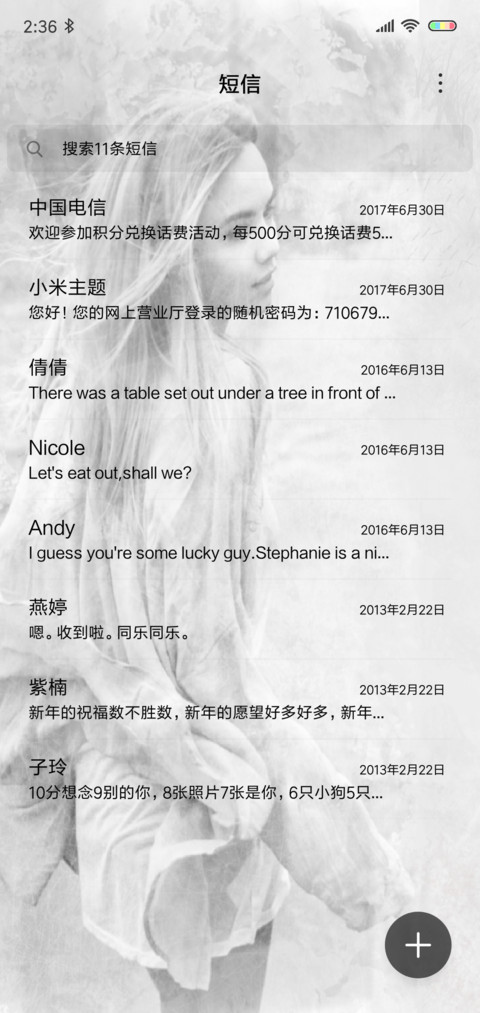 失恋重修手册 screenshot