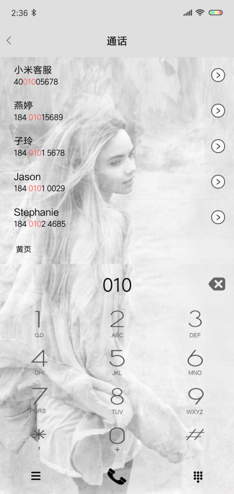 失恋重修手册 screenshot