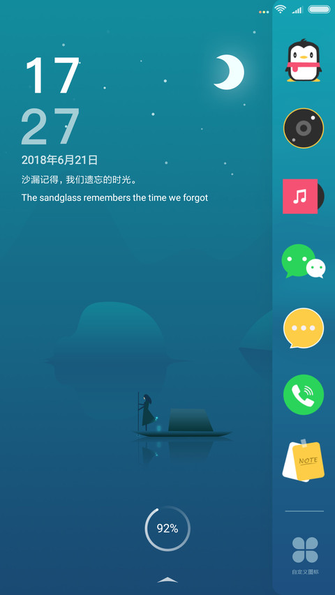 静夜 screenshot