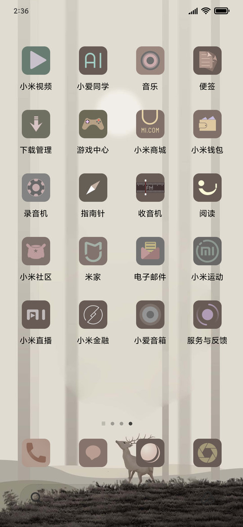烟雾朦胧 screenshot