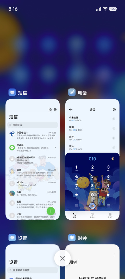 蜡笔小新 涂鸦星球 screenshot