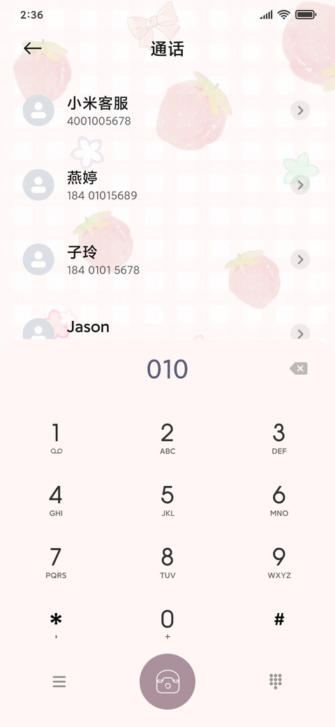 猫耳草莓酱 screenshot