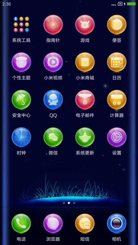 仲夏夜之梦 screenshot