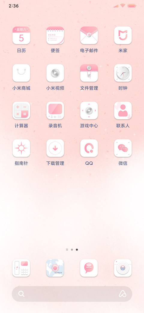 素 恋 screenshot