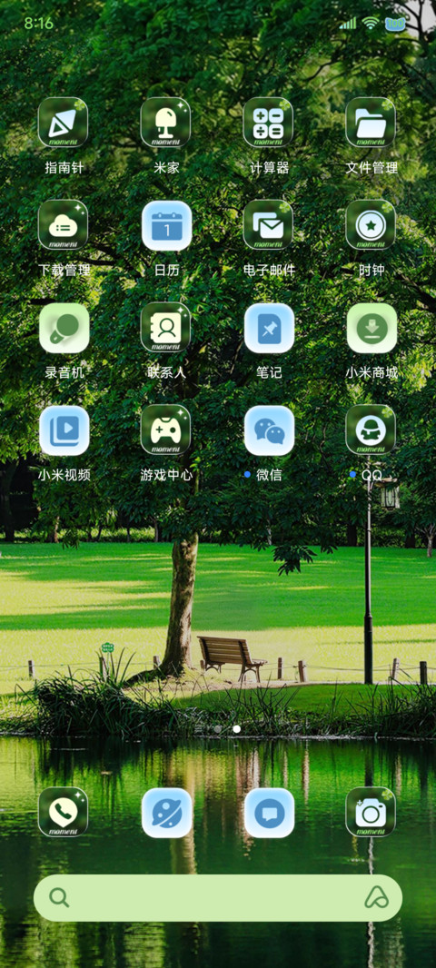 风栖草木之间 简约 screenshot