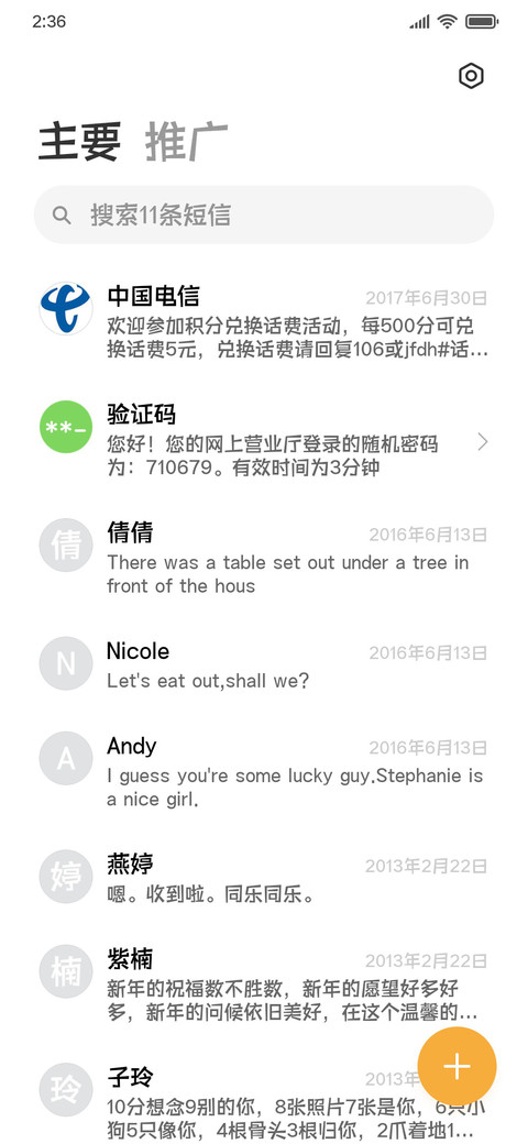 三极活力黑 中粗 screenshot