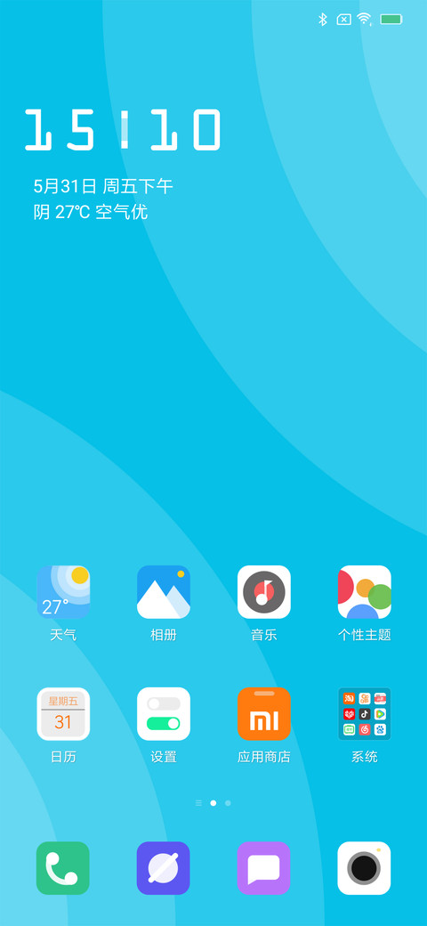 清凉一夏 screenshot