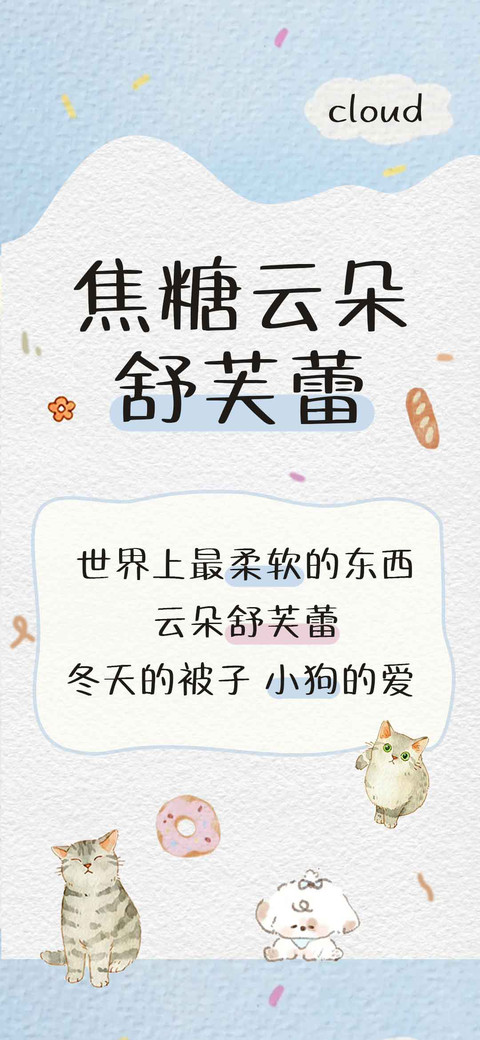 焦糖云朵舒芙蕾 screenshot