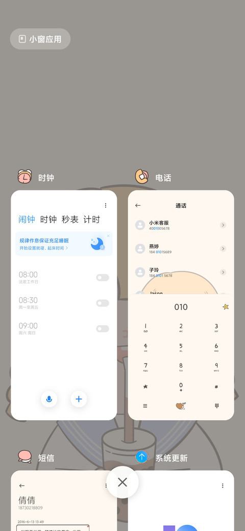 来杯珍珠奶茶 screenshot