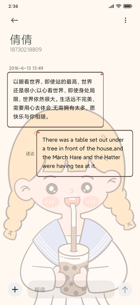 来杯珍珠奶茶 screenshot