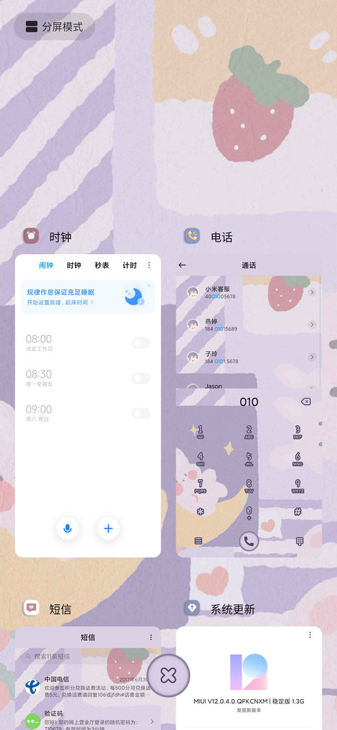 小可爱自定义计划表 screenshot