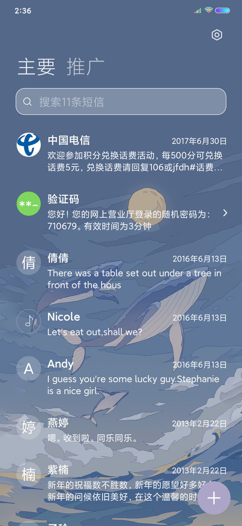 星河入梦浮世绘 screenshot