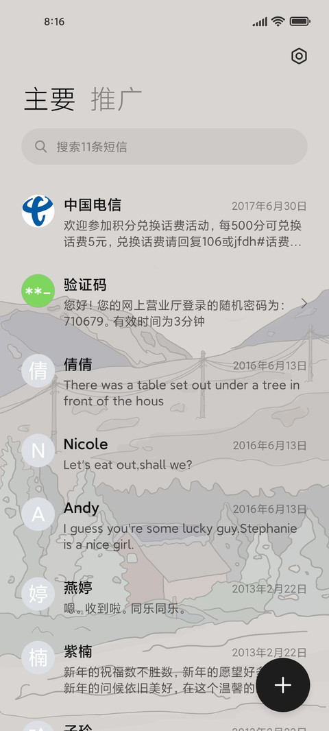 浮世绘雪国 screenshot