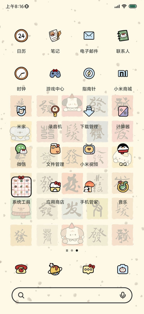 发财好运萌宠抽抽卡 screenshot