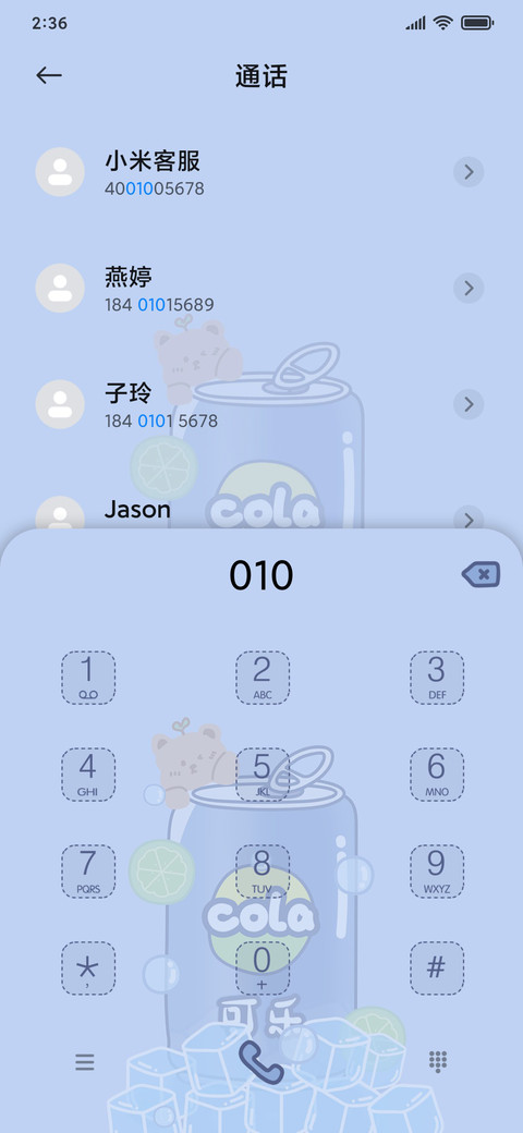 灌装汽水 screenshot