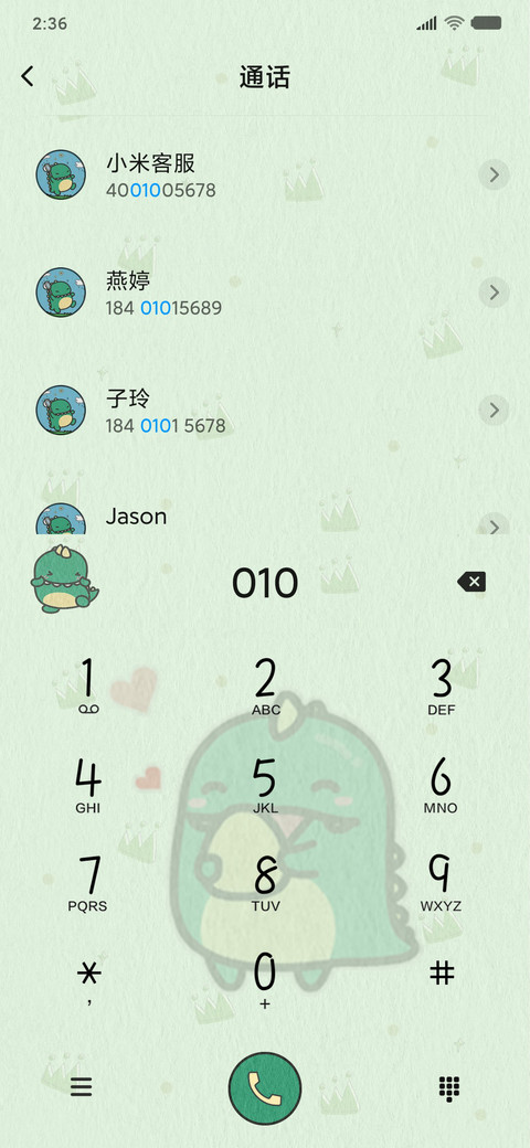 小龙格林 趣味贴纸 screenshot