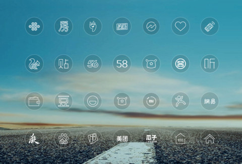 前路不悔 screenshot