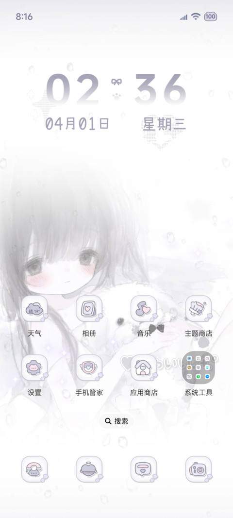 少女 心碎小困包 screenshot