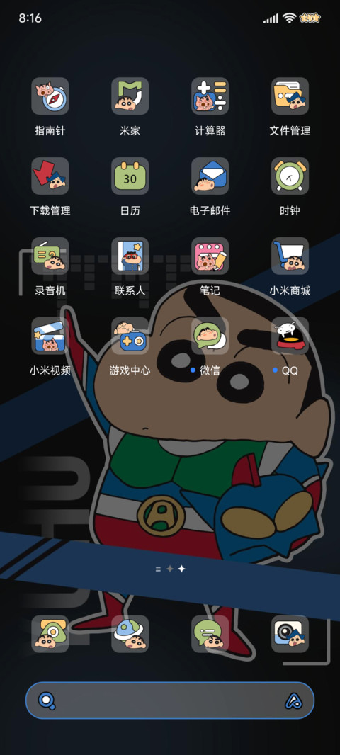 蜡笔小新 多彩拼格 screenshot