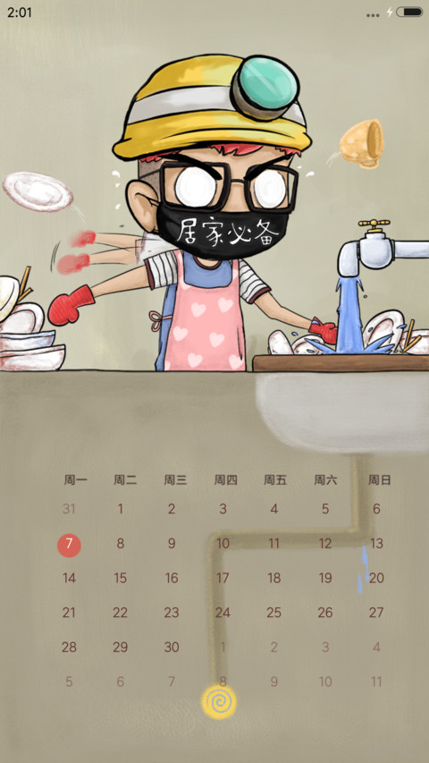 【爆款】老婆最大【好男人、女王必下动态主题】 screenshot