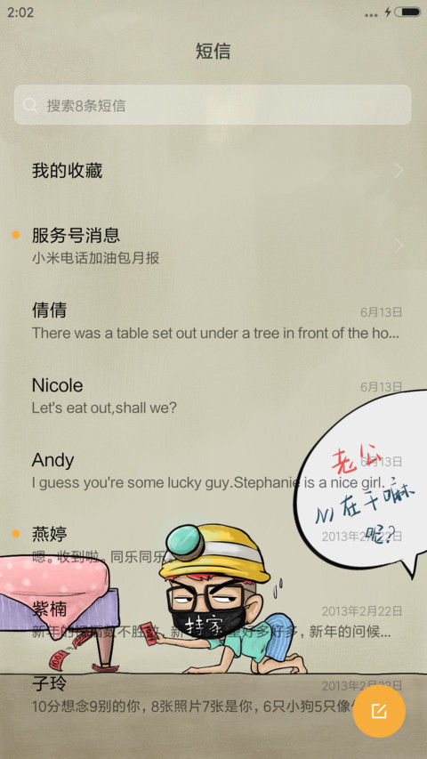 【爆款】老婆最大【好男人、女王必下动态主题】 screenshot