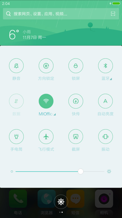 滴水玫瑰 screenshot