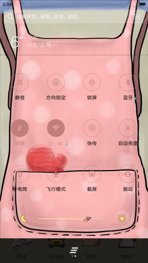 【爆款】老婆最大【好男人、女王必下动态主题】 screenshot