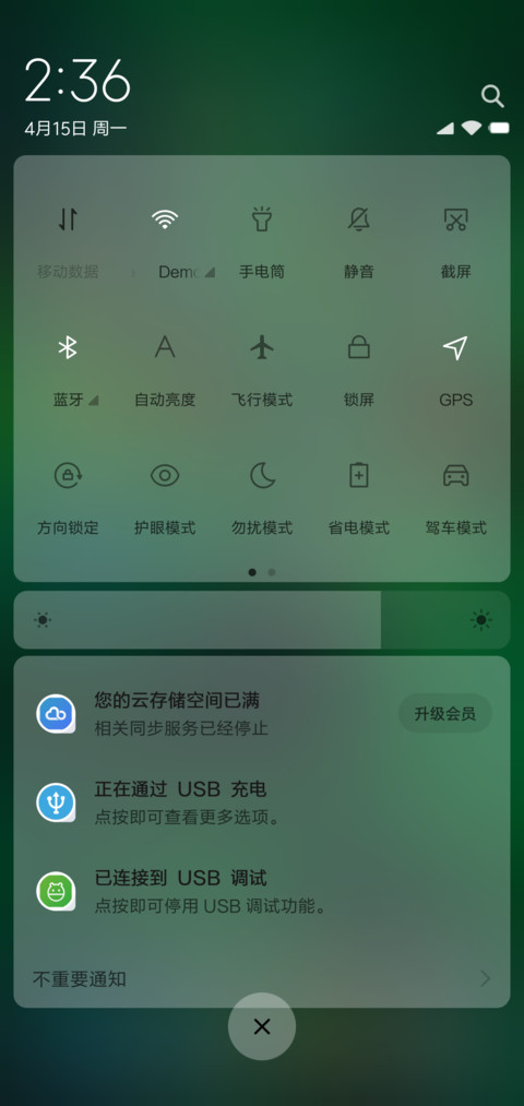 绿朦胧 screenshot