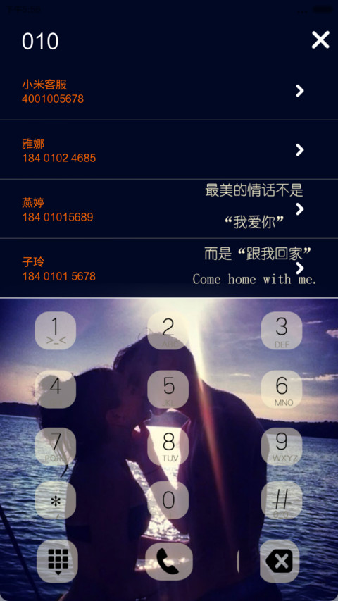 【v6】我爱你，一季又一季(自定义文字+iOS解锁+音乐界面) screenshot