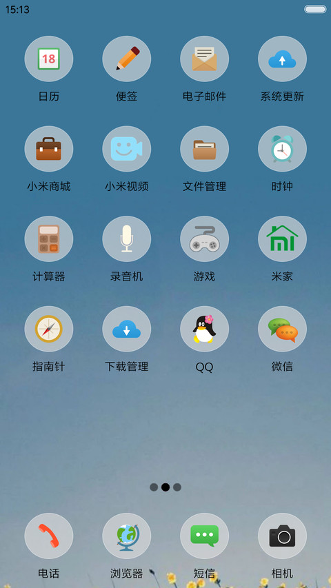 不畏将来不念过往 screenshot