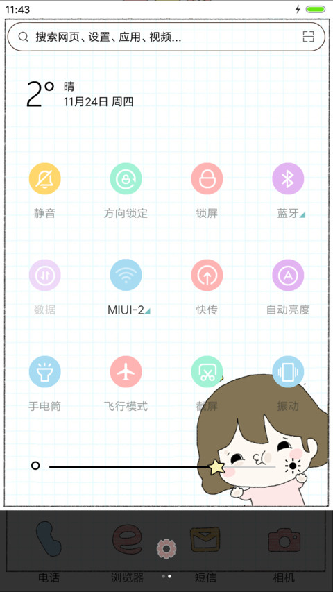 Q 点调皮萌萌酱(iOS+控制中心+自由桌面） screenshot