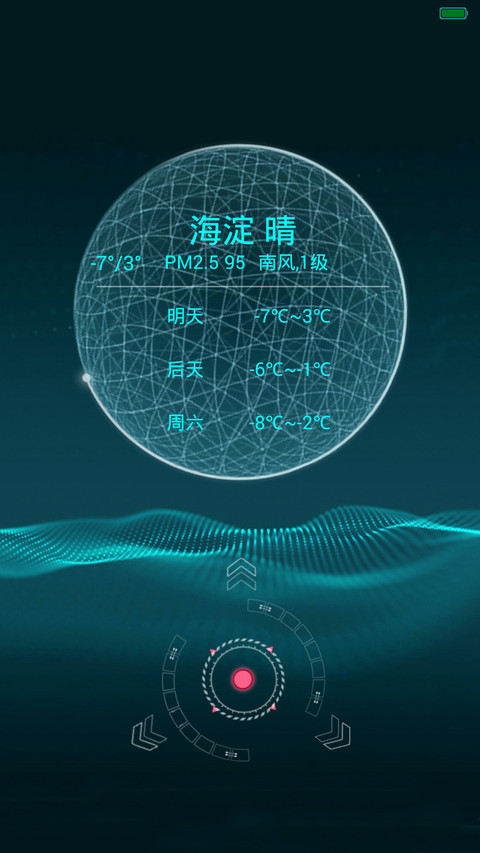全息幻象【炫动三锁屏】 screenshot