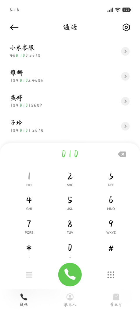 唯独我会永远深爱你 screenshot