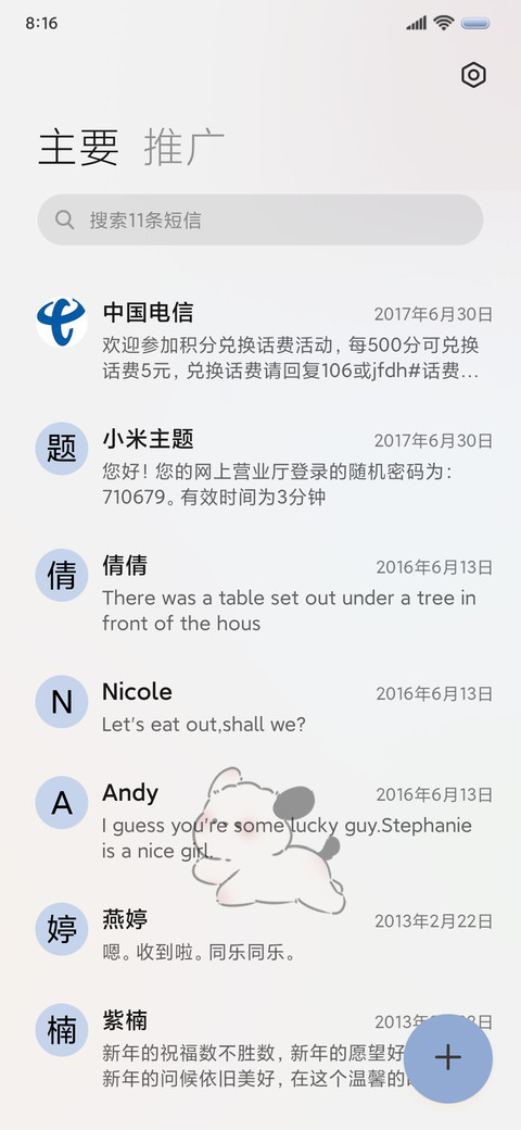 双模式小狗新拟态 screenshot