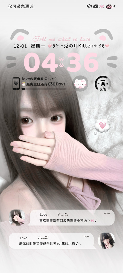ins日系少女心事 screenshot