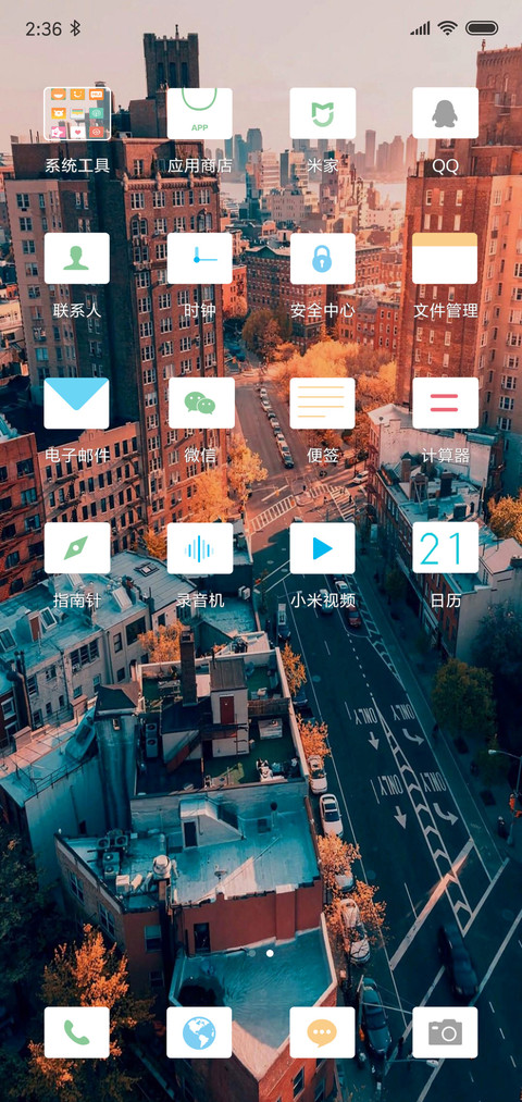 高楼大厦 screenshot