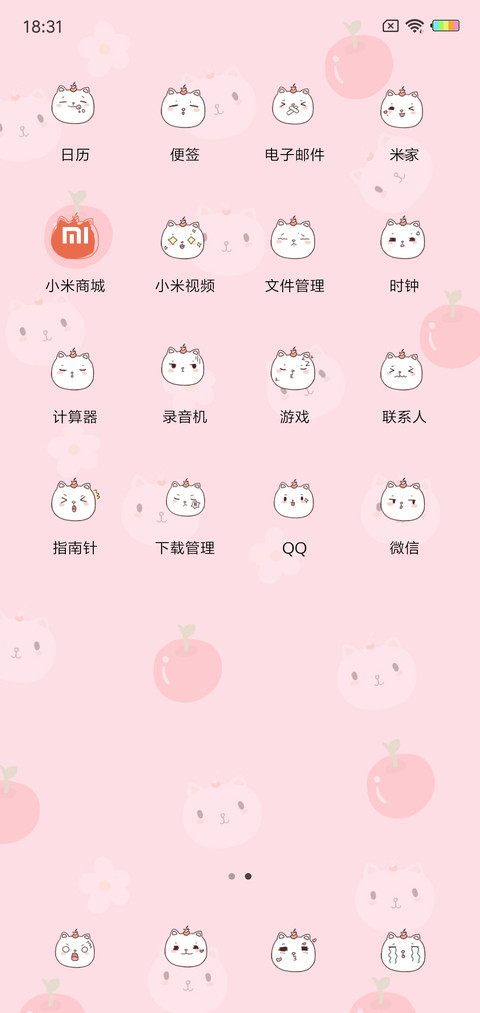 可爱胖三多G screenshot