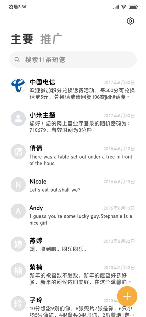 心碎小猫雾嘟嘟 screenshot