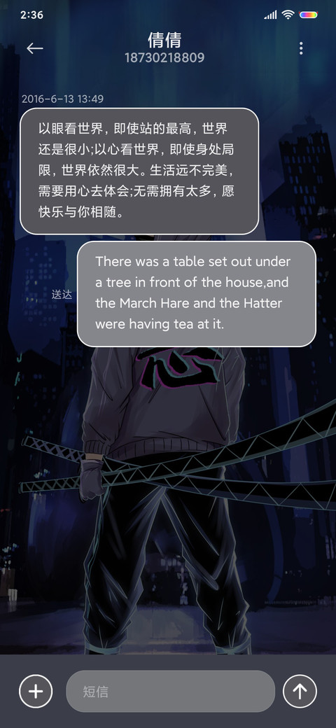 月下修罗 screenshot