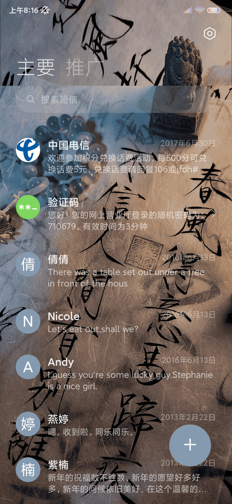 人生小满胜万全 screenshot