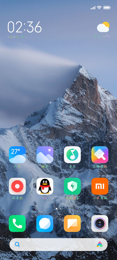 一叶惊秋 screenshot