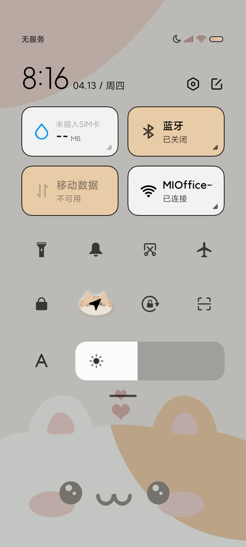 莫兰迪春日大脸猫猫 screenshot