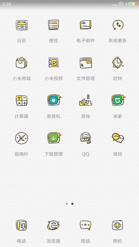 人生要眉开眼笑 screenshot