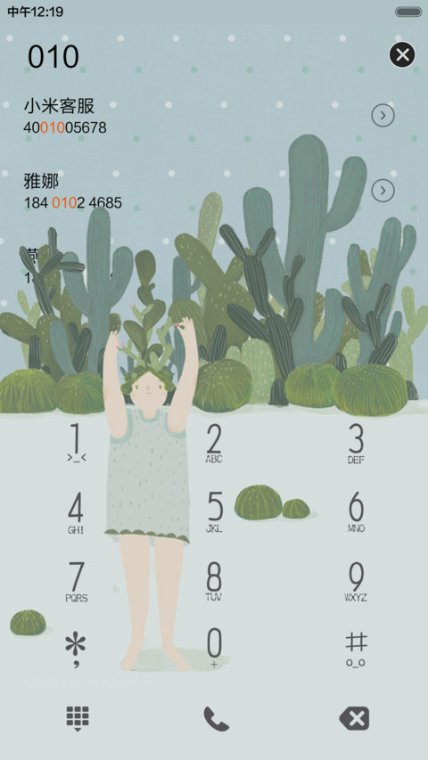  抢红包+好评返现 拥抱我（多锁屏+音乐界面） screenshot