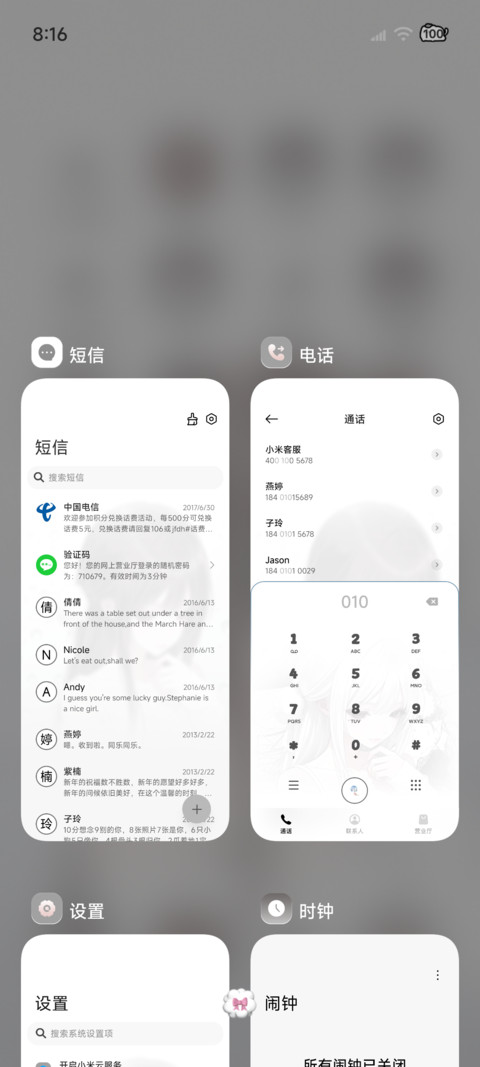 光栅 记忆的眼泪 screenshot